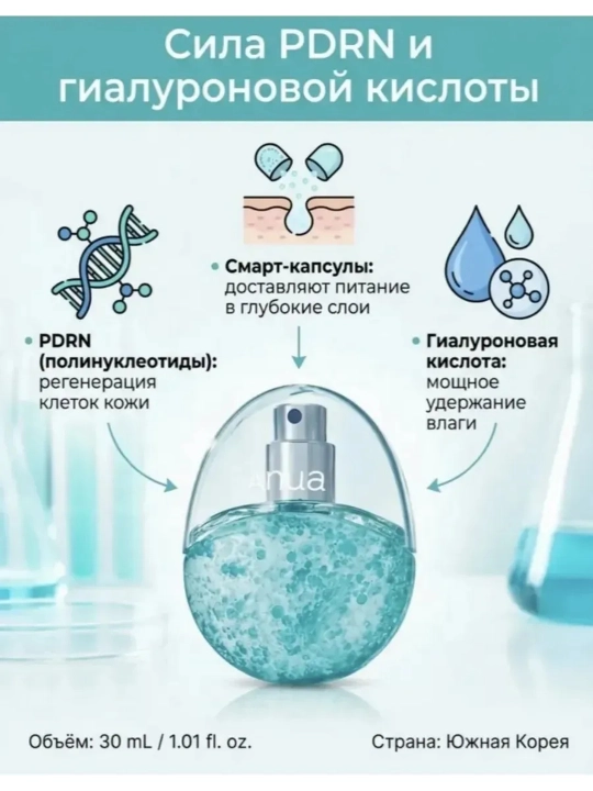 Увлажняющий мист для лица Anua PDRN Hyaluronic Acid Hydrating Capsule Mist 30 мл