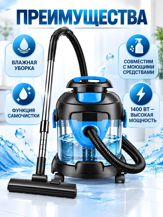 Пылесос Elgrid BD1001 с водяным фильтром  aquafilter, HEPA фильтр, антиаллергенный пылесос