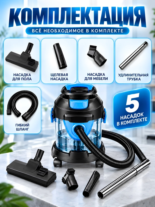 Пылесос Elgrid BD1001 с водяным фильтром  aquafilter, HEPA фильтр, антиаллергенный пылесос