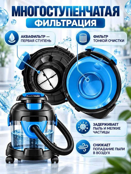 Пылесос Elgrid BD1001 с водяным фильтром  aquafilter, HEPA фильтр, антиаллергенный пылесос