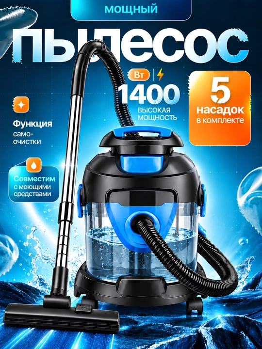 Пылесос Elgrid BD1001 с водяным фильтром  aquafilter, HEPA фильтр, антиаллергенный пылесос - 