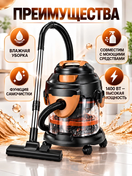 Пылесос Elgrid BD1001 с водяным фильтром  aquafilter, HEPA фильтр, антиаллергенный пылесос