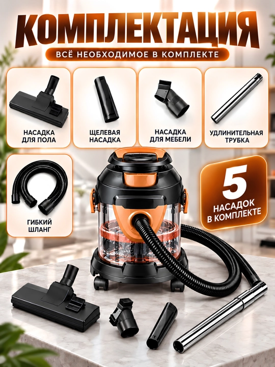Пылесос Elgrid BD1001 с водяным фильтром  aquafilter, HEPA фильтр, антиаллергенный пылесос