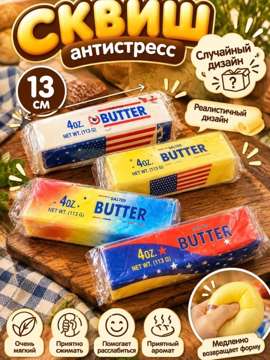 Антистресс игрушки - 