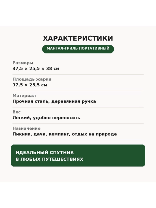 Ko‘chma ko‘mirli BBQ K-707 buklanadigan qopqoqli mangal-gril, 37,5×25,5 sm