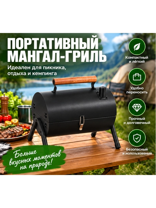 Переносной угольный мангал-гриль BBQ K-707 складной с крышкой, 37,5×25,5 см - 