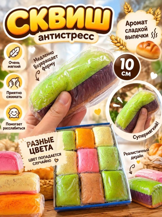 Antistress o‘yinchog‘lar - 