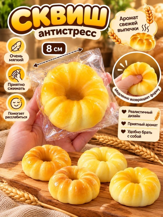 Антистресс игрушки - 