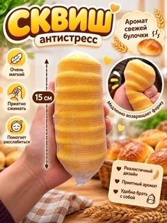Горчичный