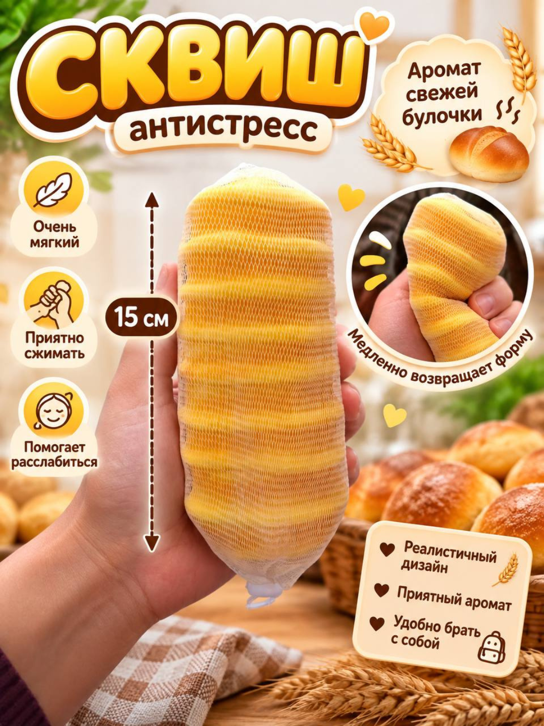 Антистресс игрушки - 