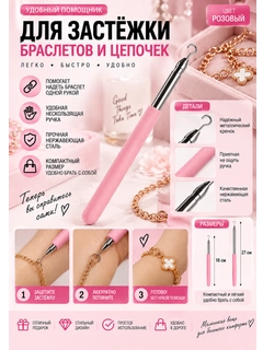 Розовый