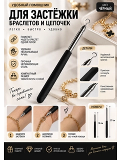 Черный