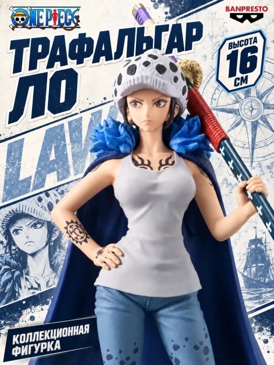Trafalgar D. Water Law ayolcha versiyasi figurkasi -16 sm - 