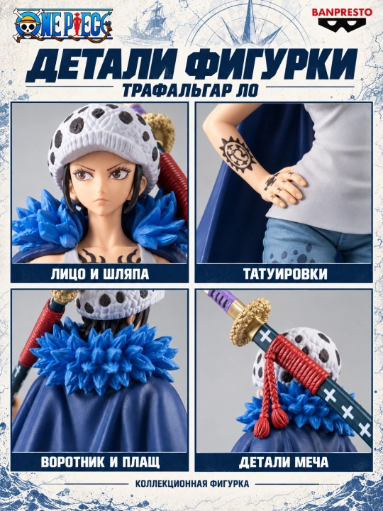 Trafalgar D. Water Law ayolcha versiyasi figurkasi -16 sm