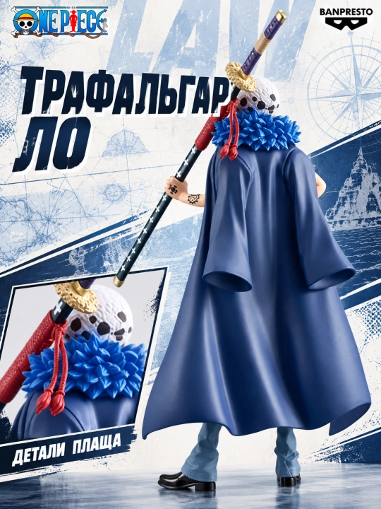 Trafalgar D. Water Law ayolcha versiyasi figurkasi -16 sm