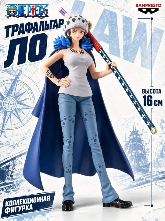 Trafalgar D. Water Law ayolcha versiyasi figurkasi -16 sm