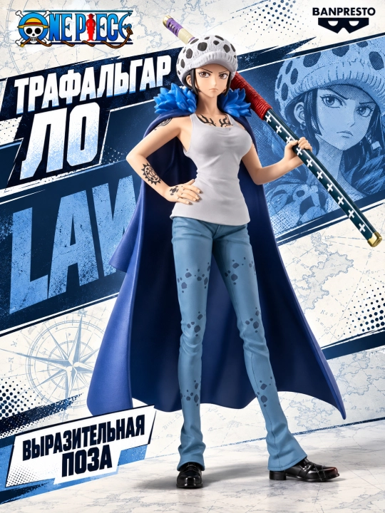 Trafalgar D. Water Law ayolcha versiyasi figurkasi -16 sm