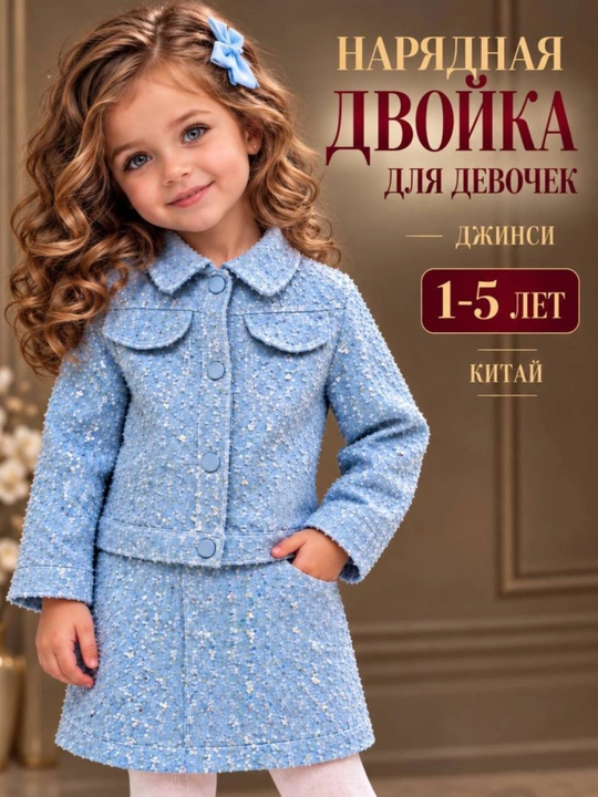 Одежда для девочек, детская одежда для девочек, двойка для девочек, 1–5 лет - 