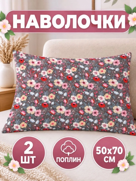 Navolochka, 50 x 70 va 70 x 70 sm o‘lchamdagi 2 ta to‘plam