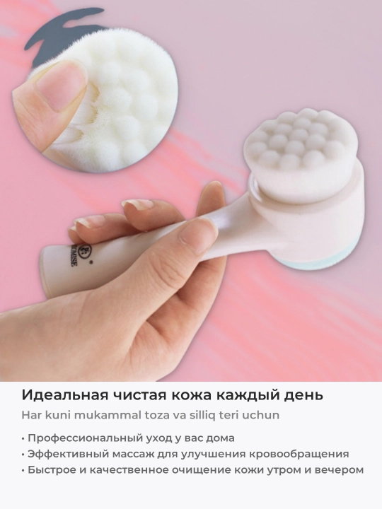 Yuzni yuvish va massaj qilish uchun ikki tomonlama cho'tka