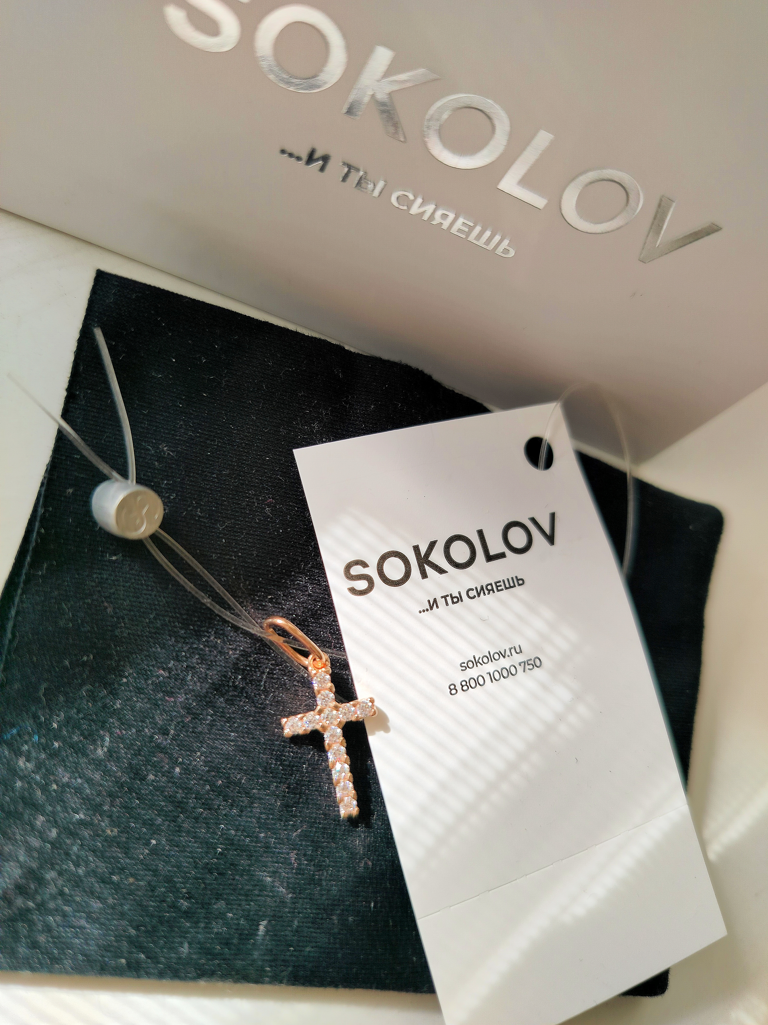 Подвеска из золоченого серебра с фианитами, SOKOLOV 93030423