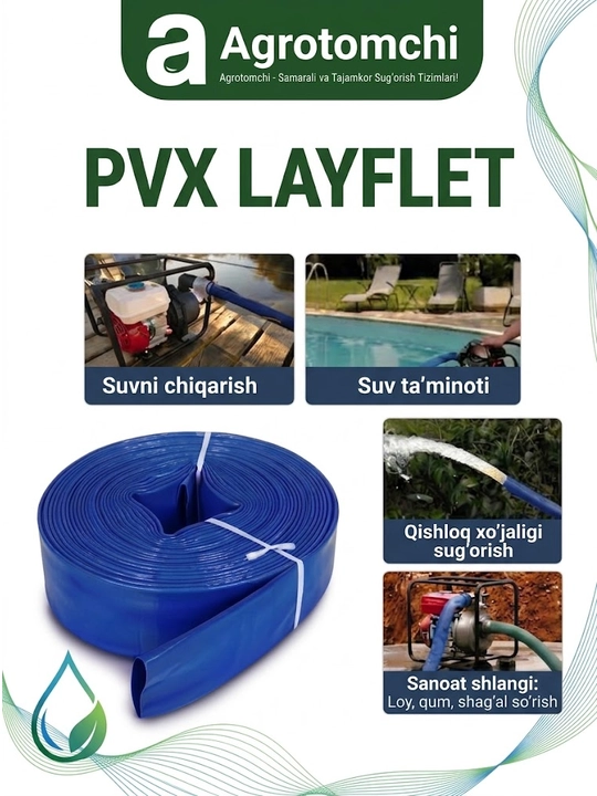 ПВХ Шланг Layflat — гибкий шланг для полива и подачи воды - 