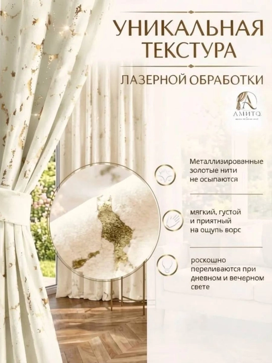 Uy uchun hashamatli klassik naqshli pardalar - 