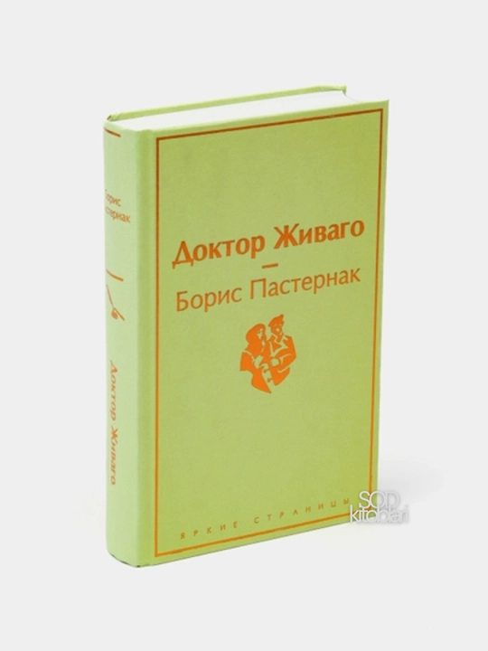Doktor jivago, Boris Pasternak