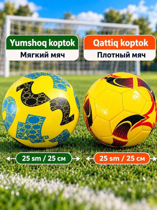 1 + 1 маленький мягкий мячик - 