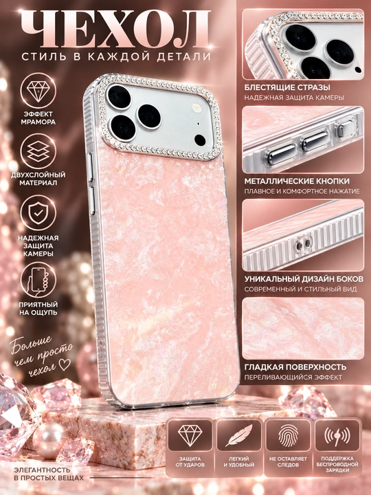IPhone 18, 17, 16, 15, 14, 13, 12, 11, Pro, Pro Max, Женский чехол - 