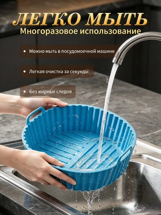 Квадратная форма для аэрогриля и выпекания