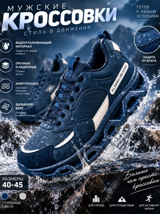 Мужские кроссовки, осенние, размеры 39-44 - 
