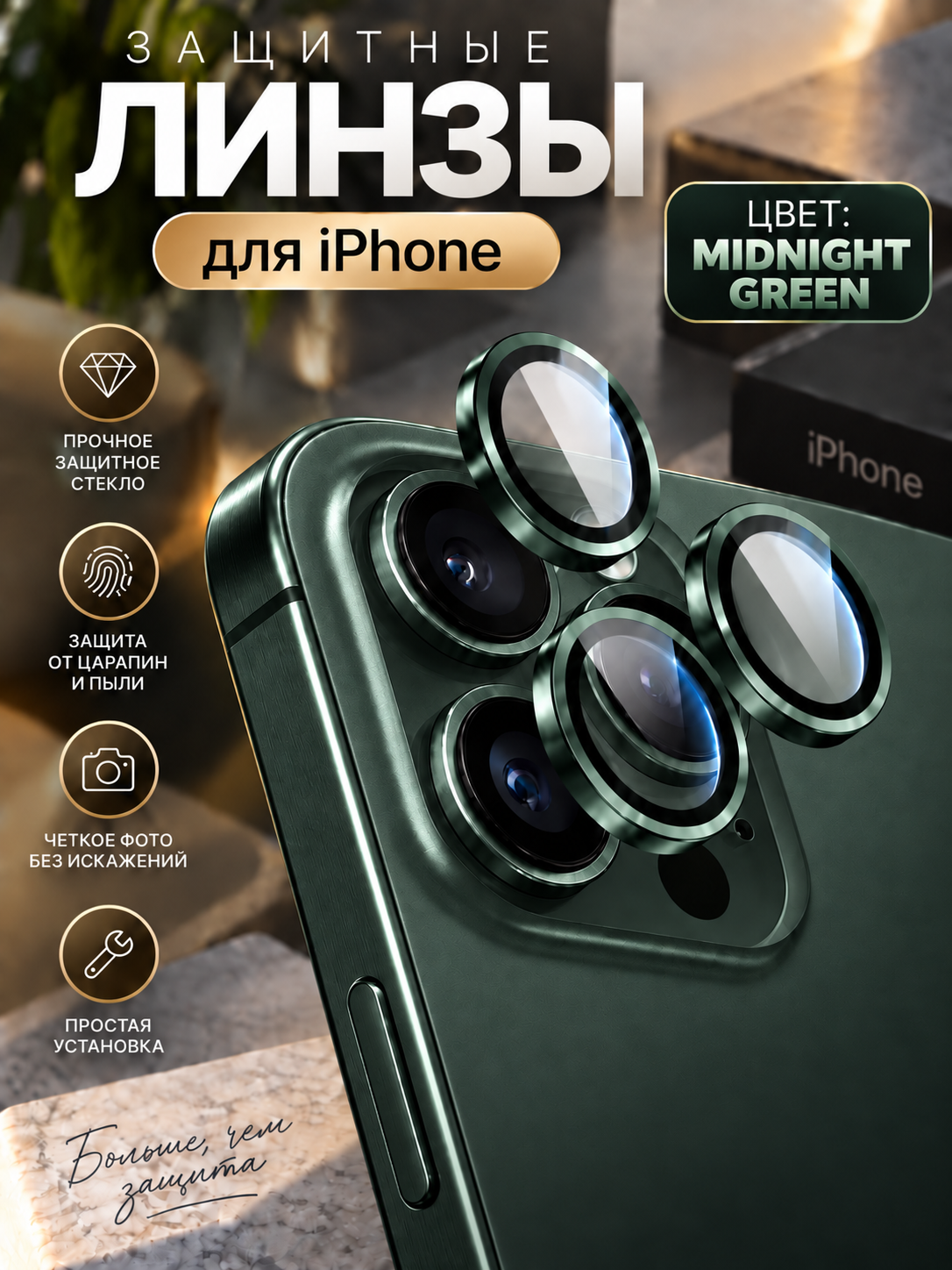 IPhone kamerasi uchun himoya linzalari, obyektiv oynasi, tirnalish va changdan himoya - 
