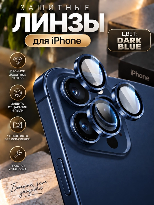 IPhone kamerasi uchun himoya linzalari, obyektiv oynasi, tirnalish va changdan himoya - 