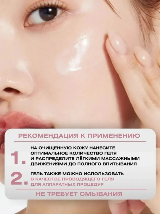 Гель-бустер для лица Medicube PDRN Booster Gel с пептидами 300 мл