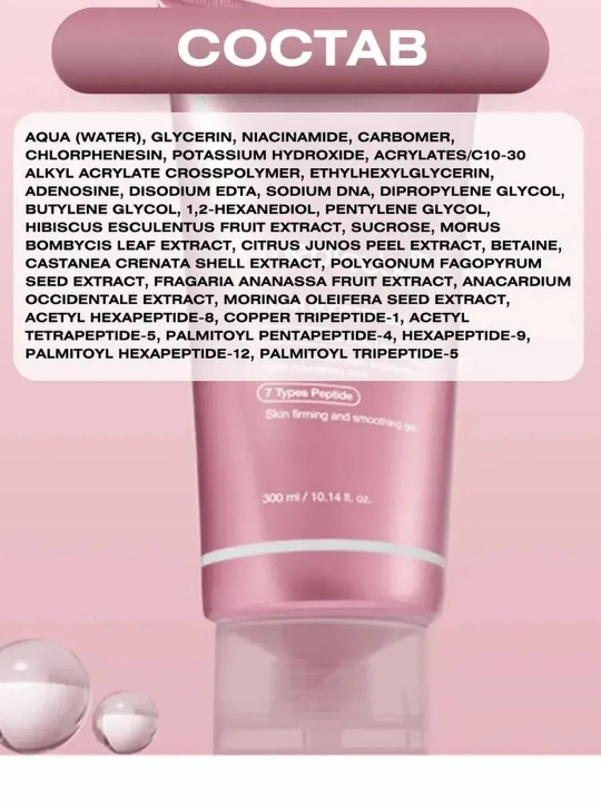 Гель-бустер для лица Medicube PDRN Booster Gel с пептидами 300 мл