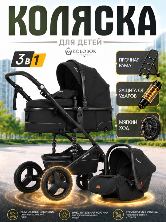 Коляска Belecco 530 - 