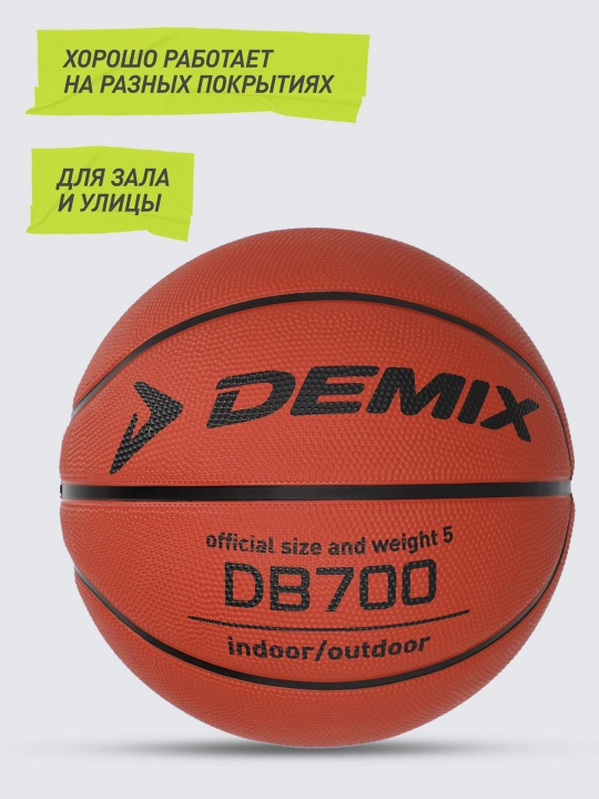 Мяч баскетбольный Demix DB700