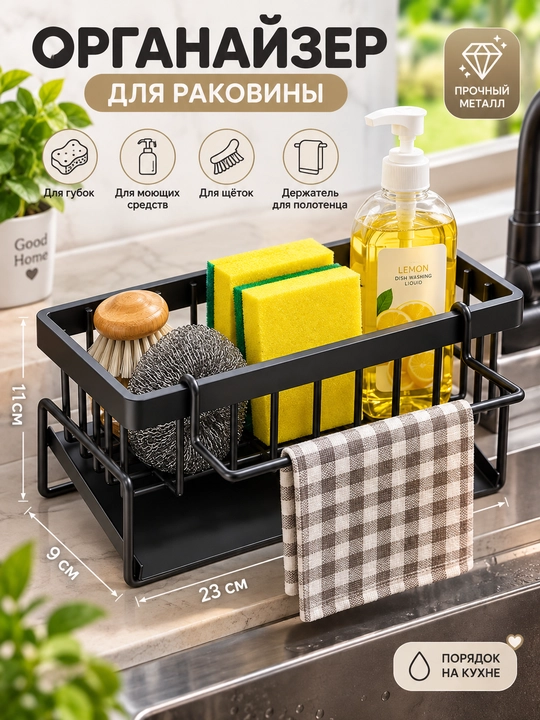 Hammom va oshxona uchun organayzer tokcha, devor va stol usti uchun, olinadigan poddonli - 