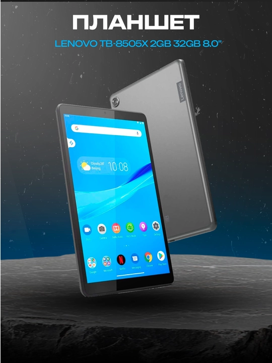 Lenovo Tab M8 TB-8505X plansheti, 8" HD IPS, 2GB RAM, 32GB, 4G LTE - 