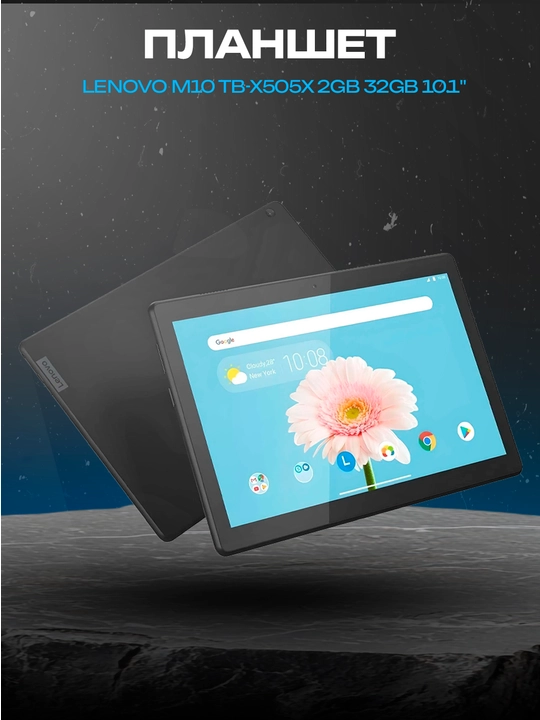 Lenovo Tab M10 TB-X505X plansheti, 10.1" HD IPS, 2GB RAM, 32GB, 4G LTE - 