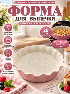 Розовый