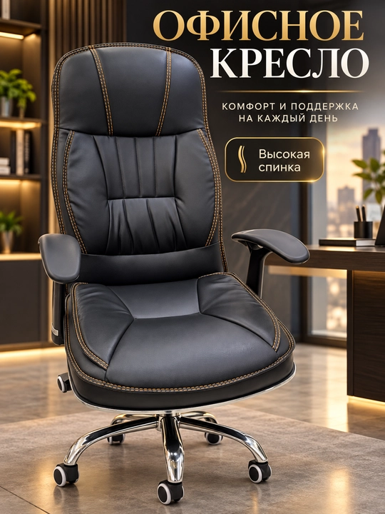Ofis kreslosi, baland suyanchiqli g‘ildirakli stul, jigarrang, 125×64×64 sm - 