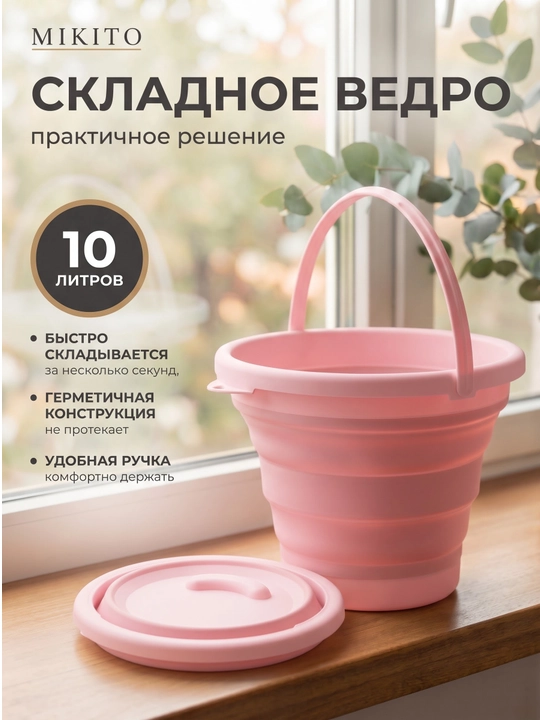Mikito buklanadigan silikon chelak va tog'ora tozalash hamda kir yuvish uchun - 