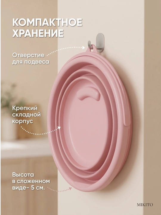 Mikito buklanadigan silikon chelak va tog'ora tozalash hamda kir yuvish uchun