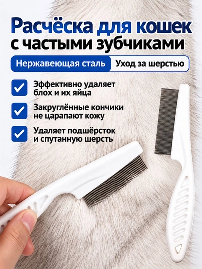 Набор для ухода за кошками 5 в 1: расчёски, перчатка, когтерез и щётка