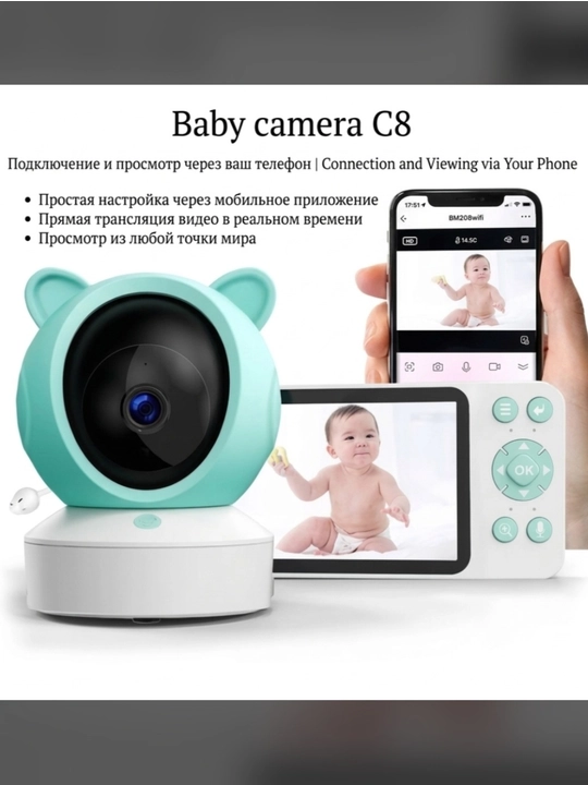 Baby camera C8 Bolalar videoenagasi monitorli va telefonga ulanadigan, 355° buriluvchan