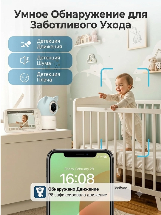 Baby camera C8 Bolalar videoenagasi monitorli va telefonga ulanadigan, 355° buriluvchan