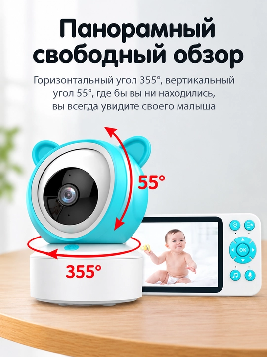 Видеоняня Baby camera C8 с монитором и подключением к телефону, поворотная 355° - 