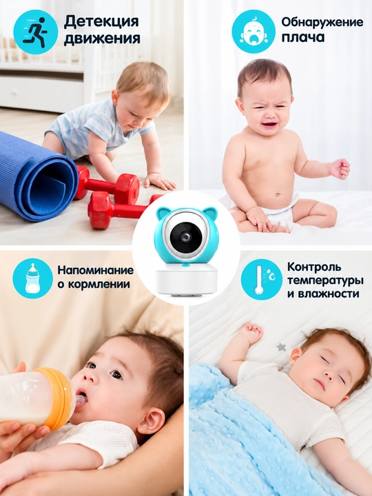 Baby camera C8 Bolalar videoenagasi monitorli va telefonga ulanadigan, 355° buriluvchan